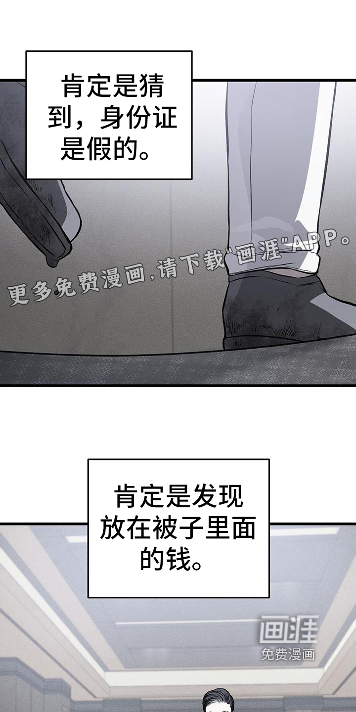 肮脏的提议第19话图