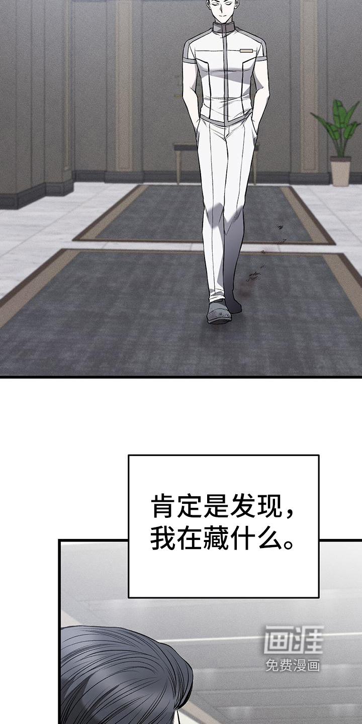 肮脏的提议第19话图