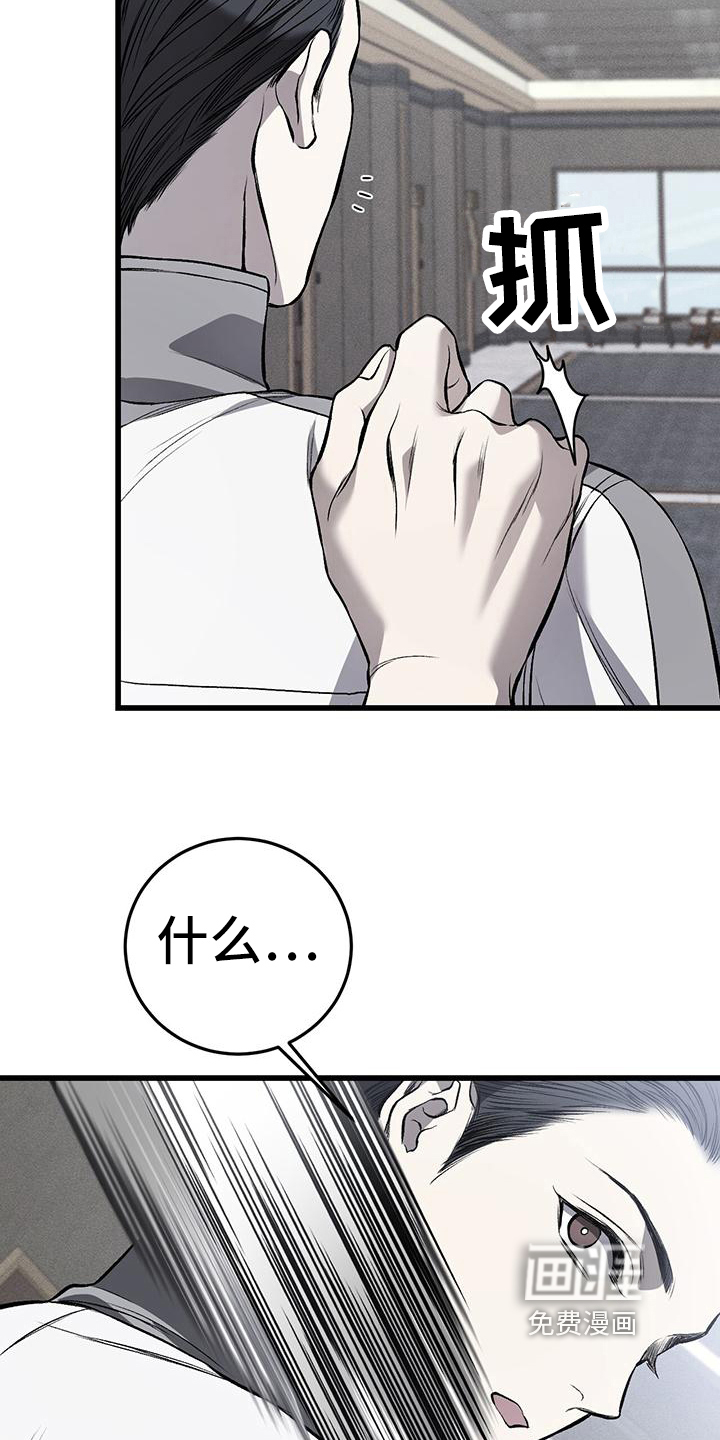 肮脏的提议第19话图