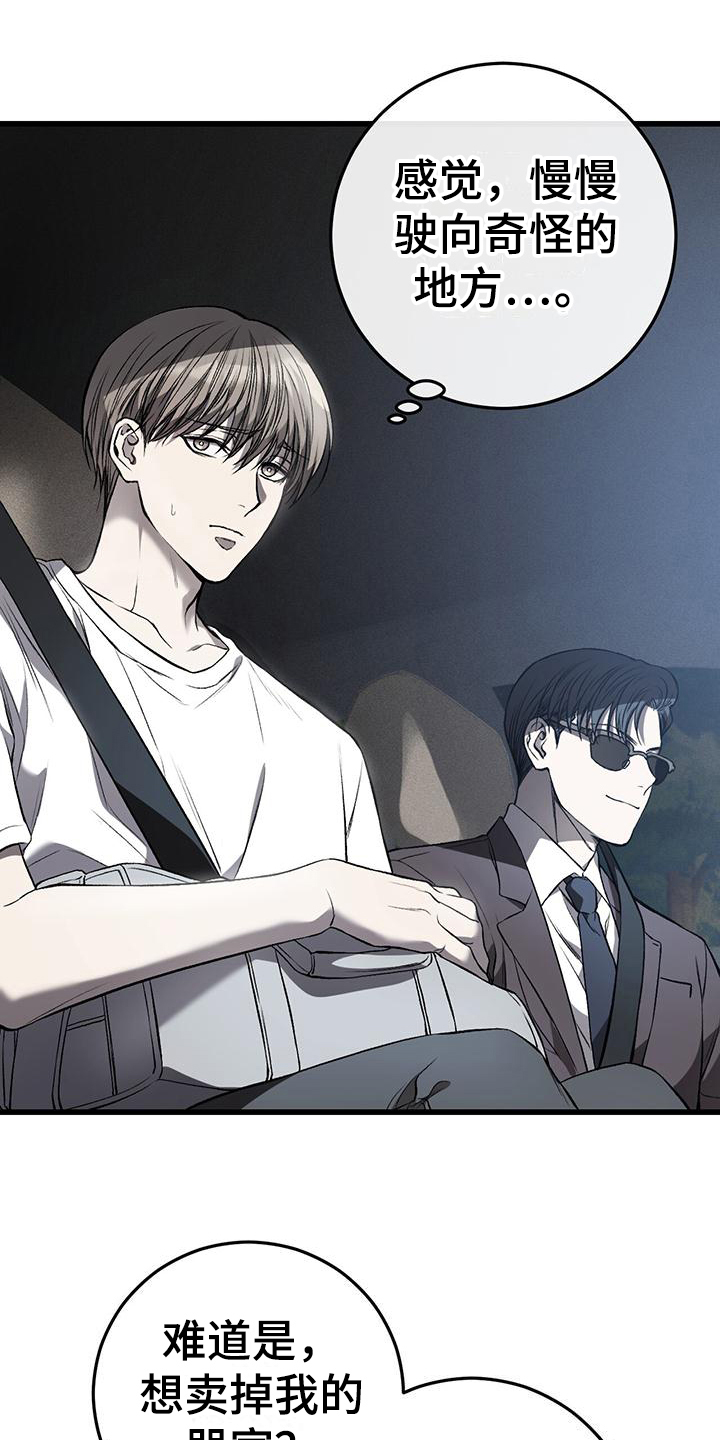 肮脏的提议第2话图