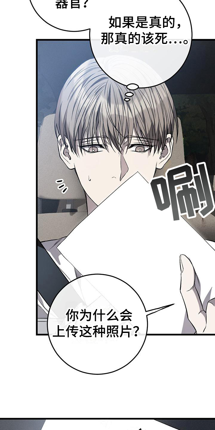 肮脏的提议第2话图