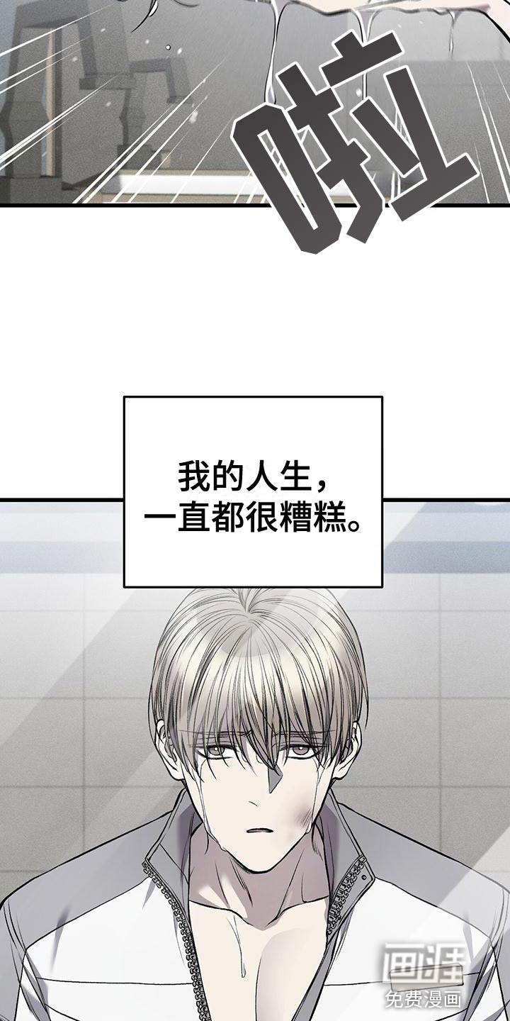 肮脏的提议第20话图