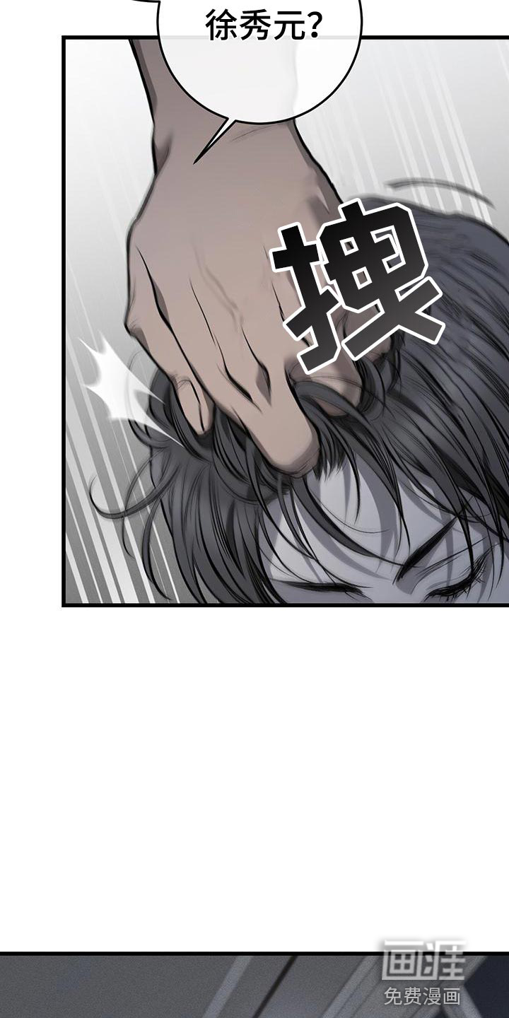 肮脏的提议第21话图