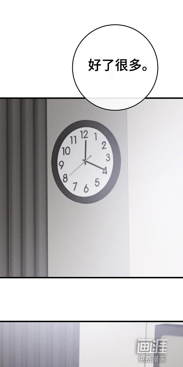 肮脏的提议第23话图