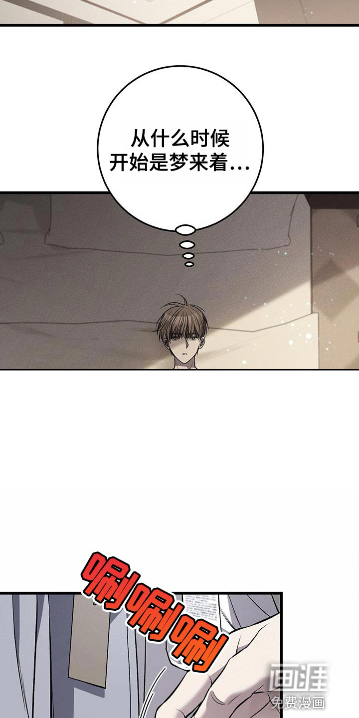 肮脏的提议第24话图