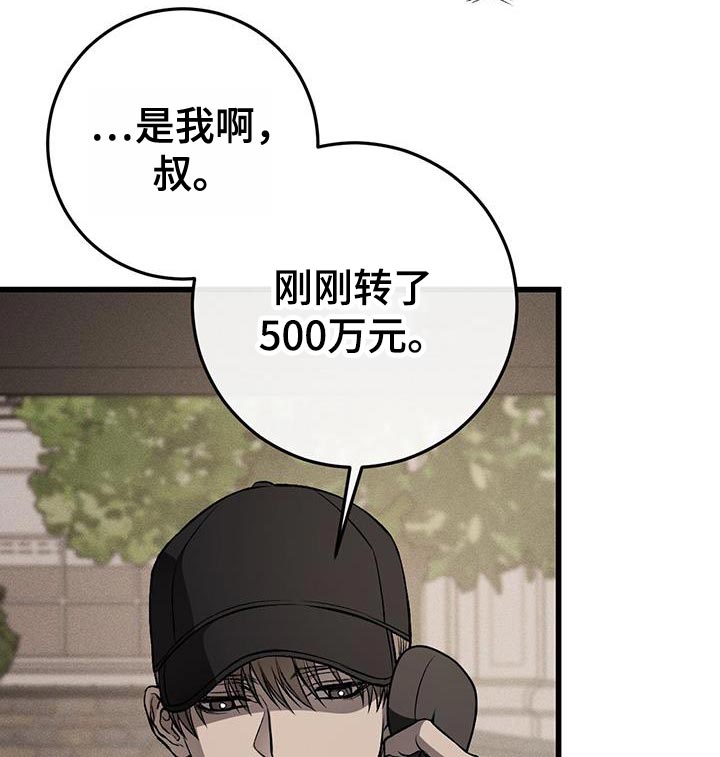 肮脏的提议第24话图