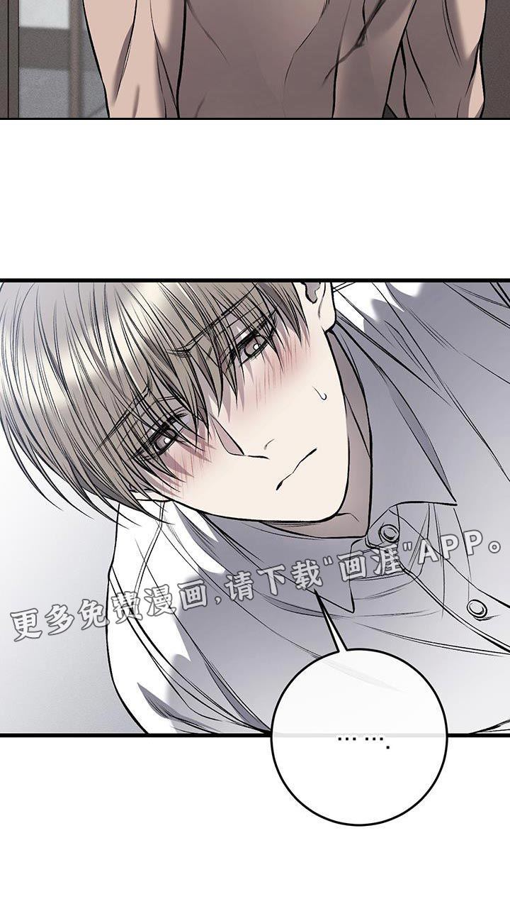 肮脏的提议第25话图