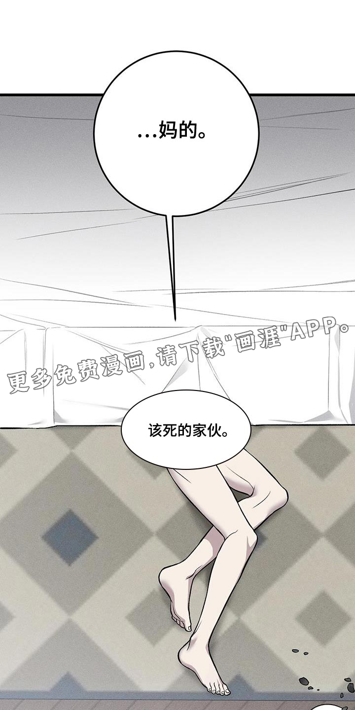 肮脏的提议第26话图