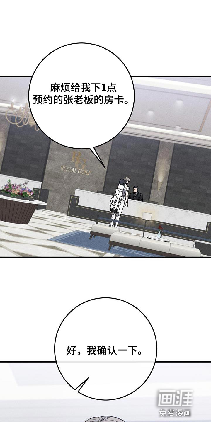 肮脏的提议第27话图