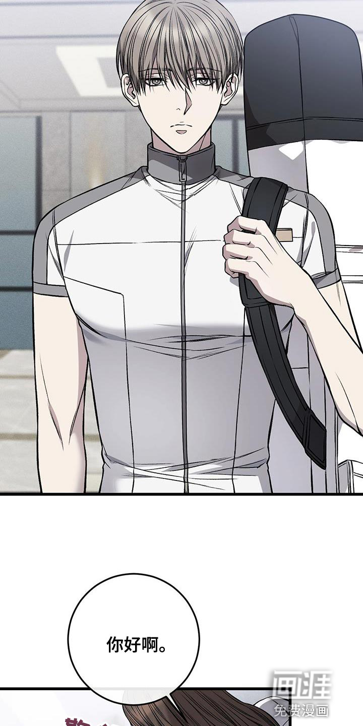 肮脏的提议第27话图