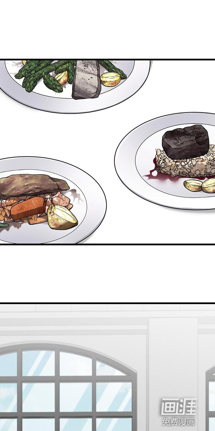 肮脏的提议第29话图