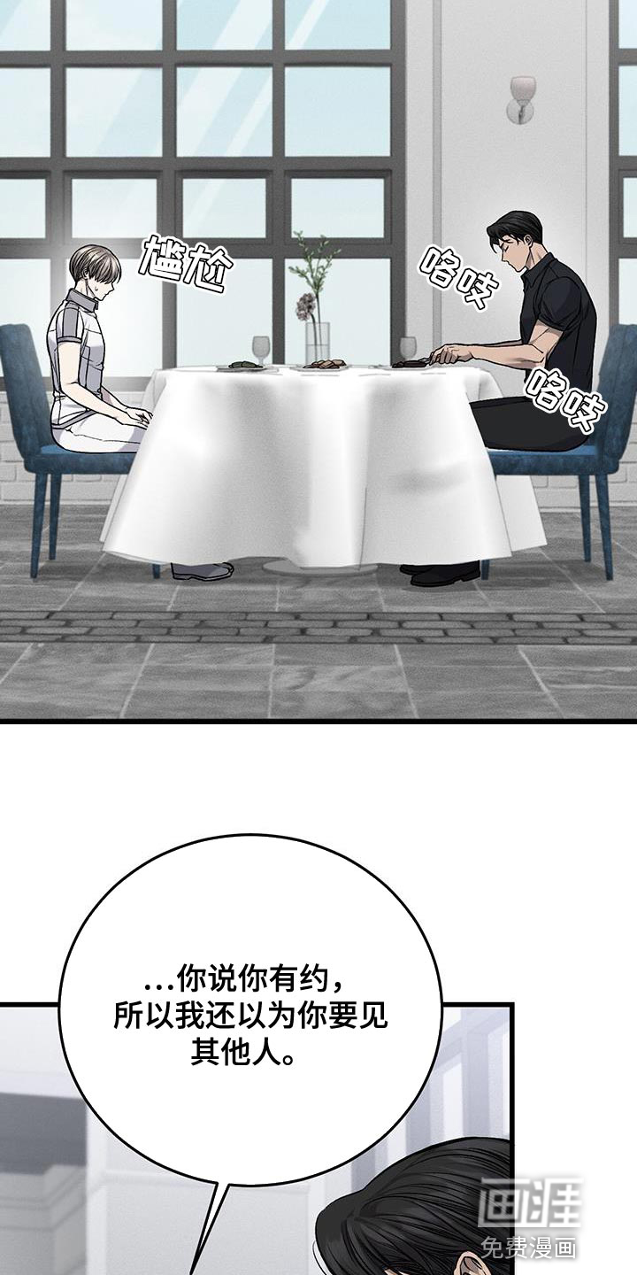 肮脏的提议第29话图