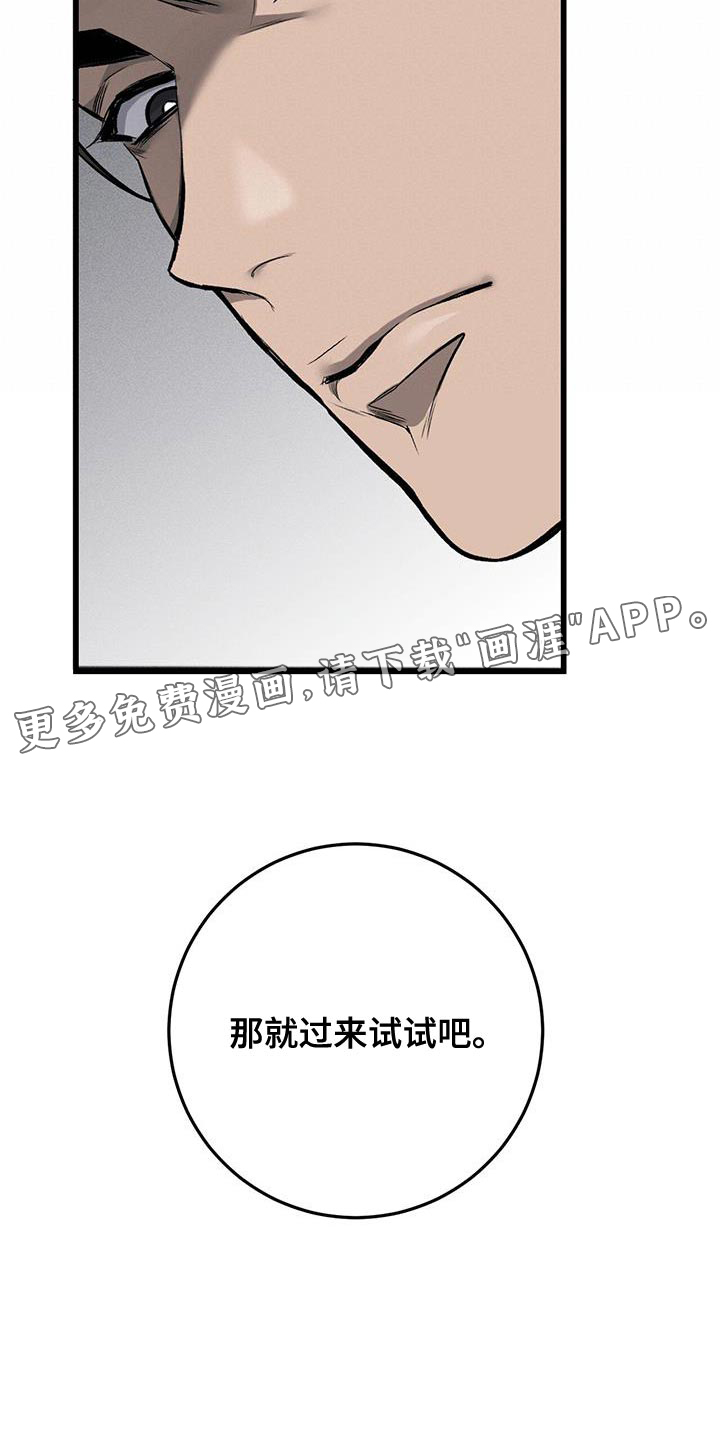 肮脏的提议第29话图