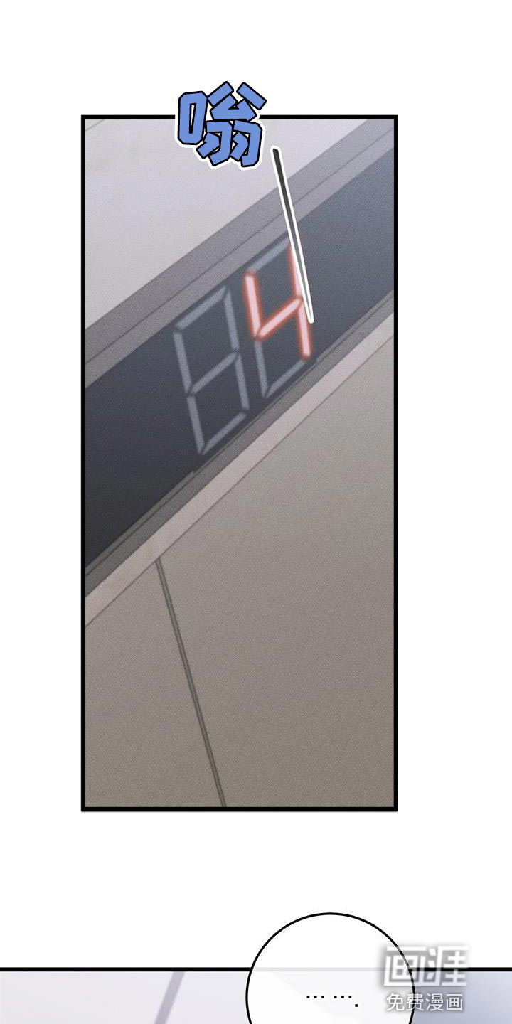 肮脏的提议第32话图