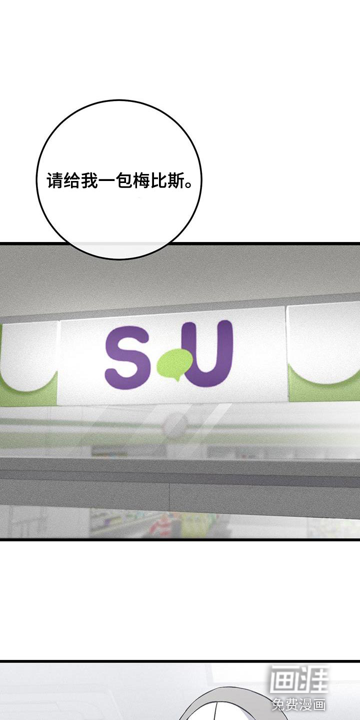 肮脏的提议第36话图