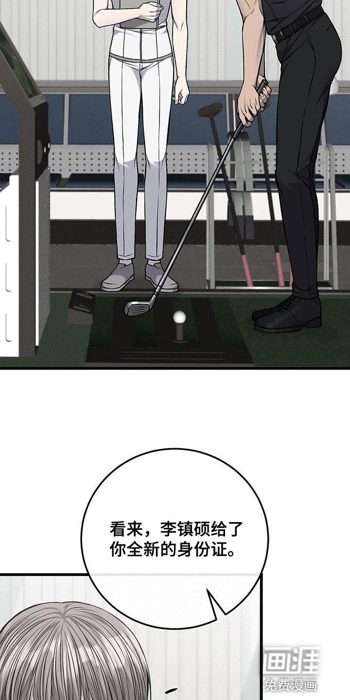 肮脏的提议第37话图