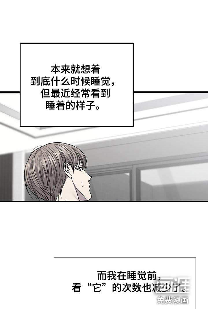 肮脏的提议第38话图