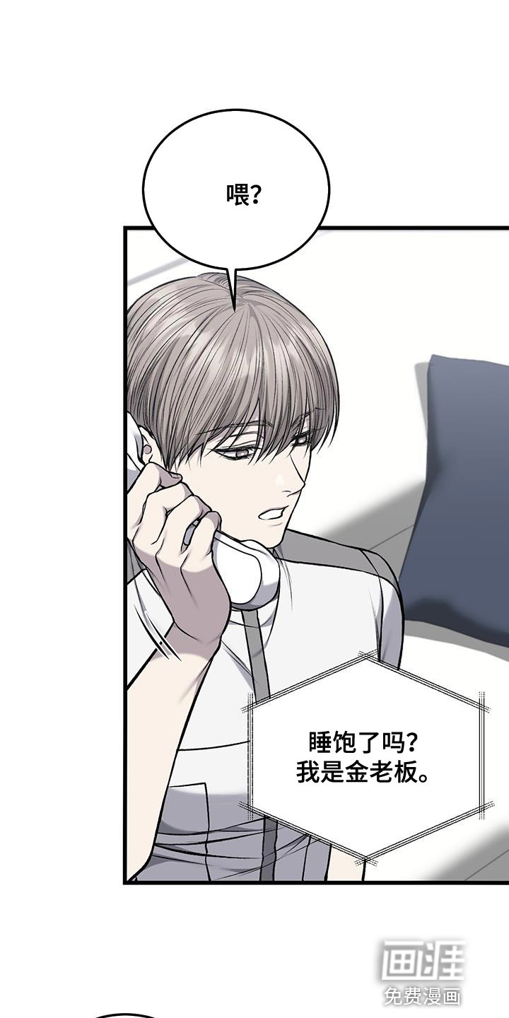 肮脏的提议第39话图