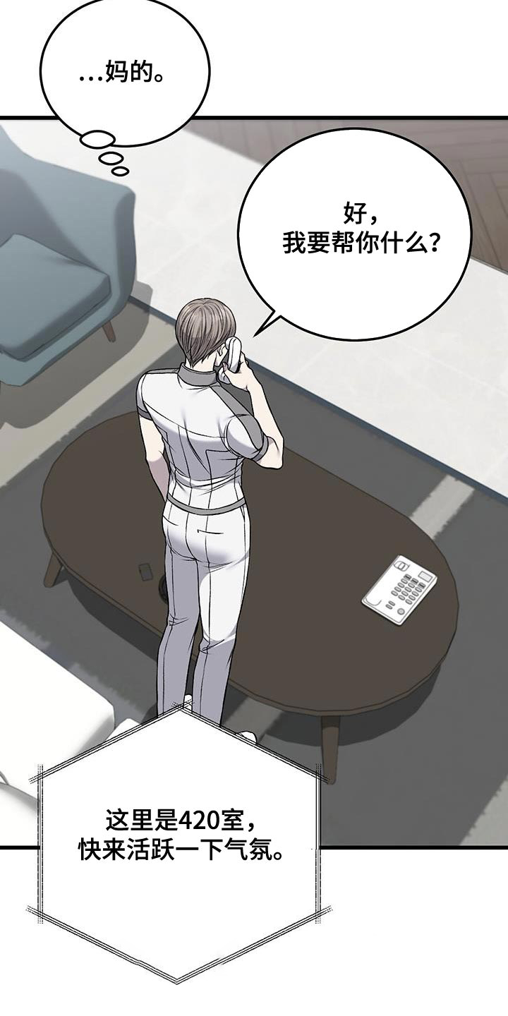 肮脏的提议第39话图