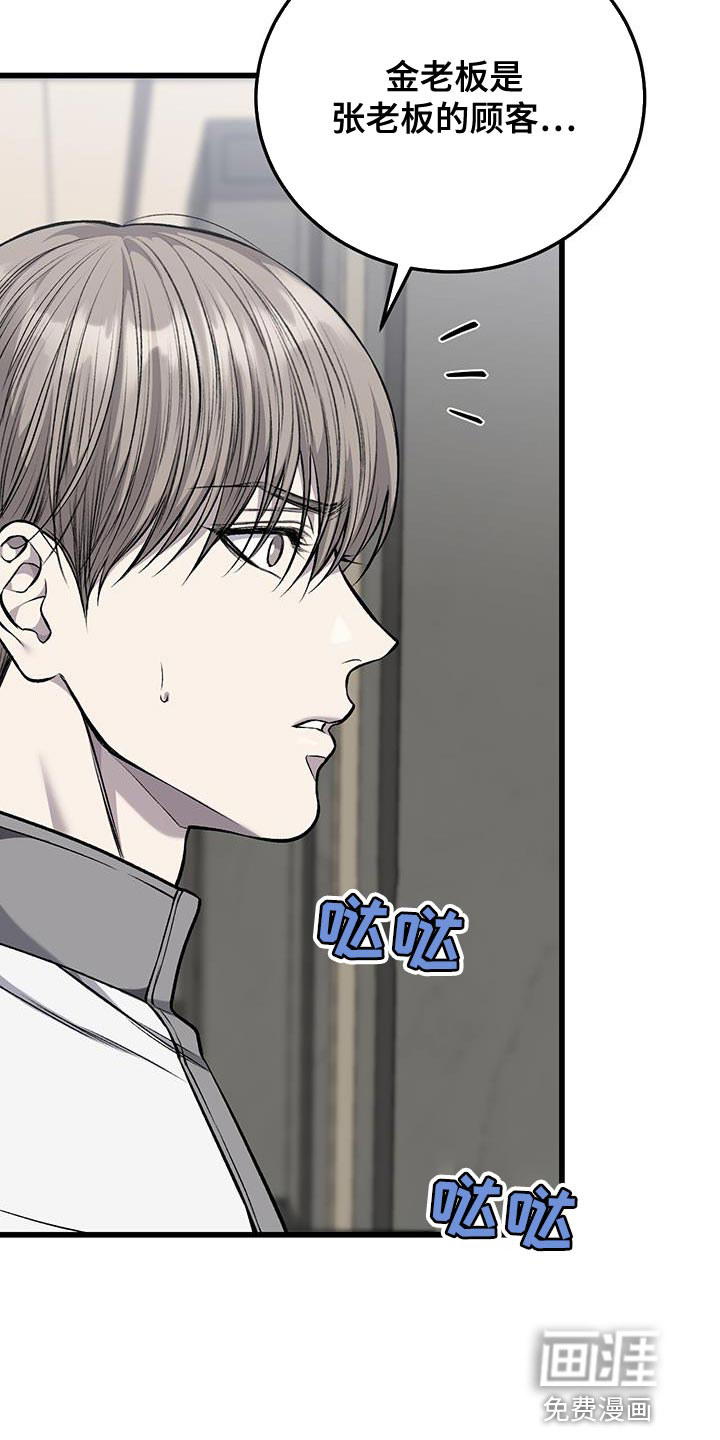 肮脏的提议第39话图