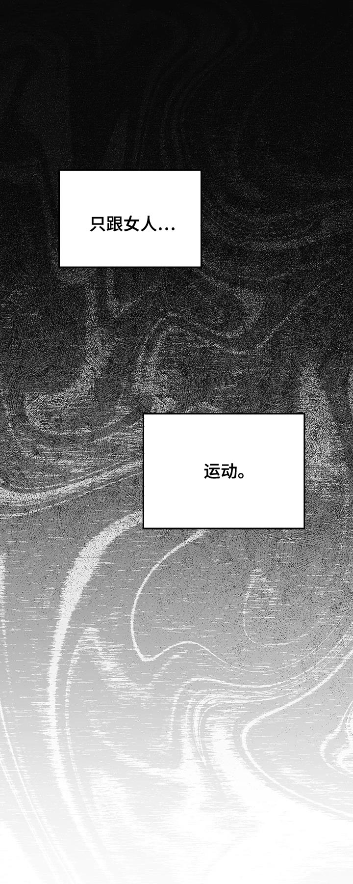 肮脏的提议第39话图