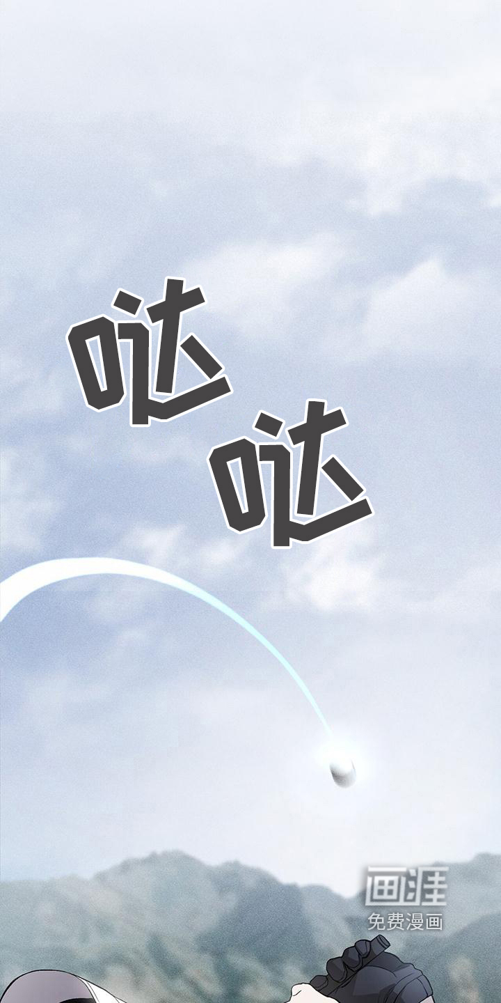 肮脏的提议第4话图