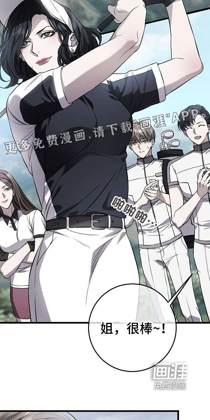 肮脏的提议第4话图