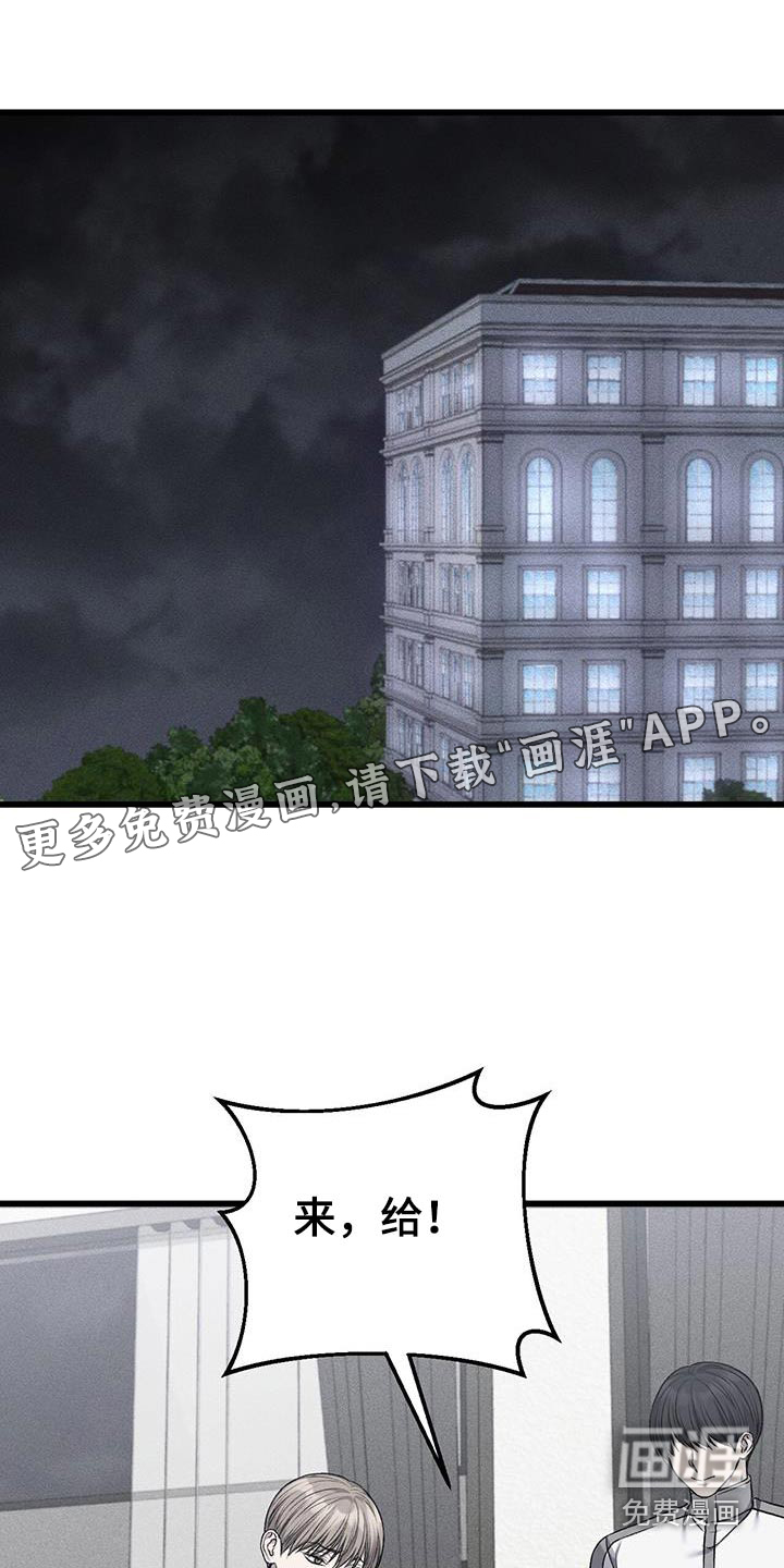 肮脏的提议第40话图