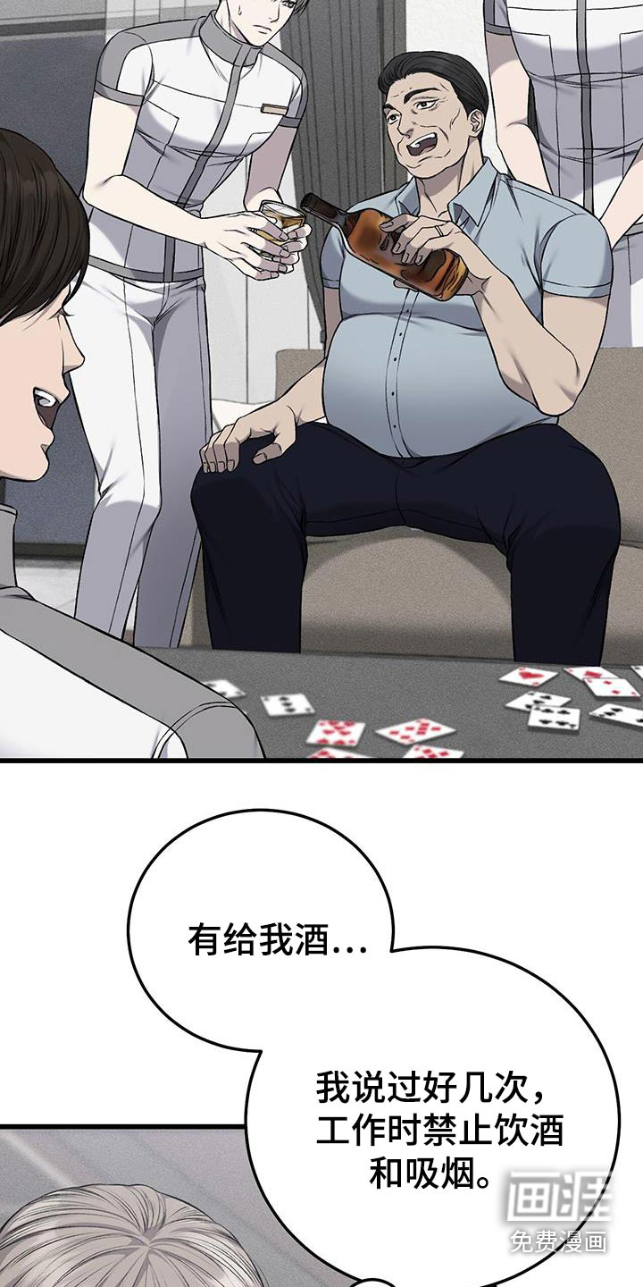 肮脏的提议第40话图