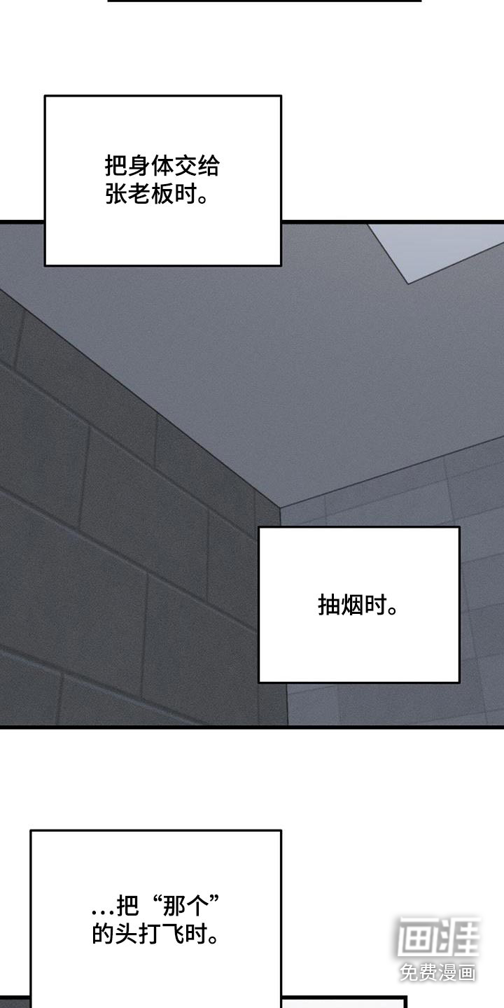 肮脏的提议第41话图