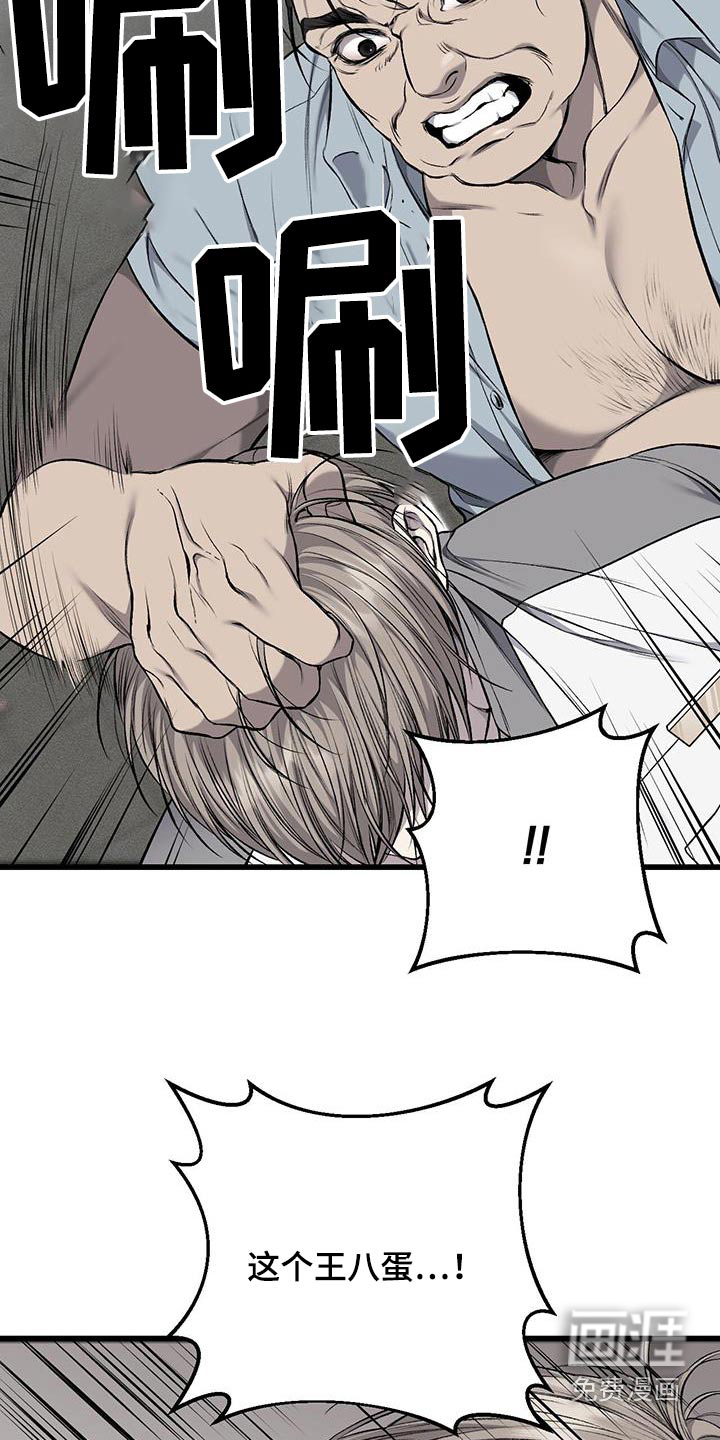 肮脏的提议第41话图