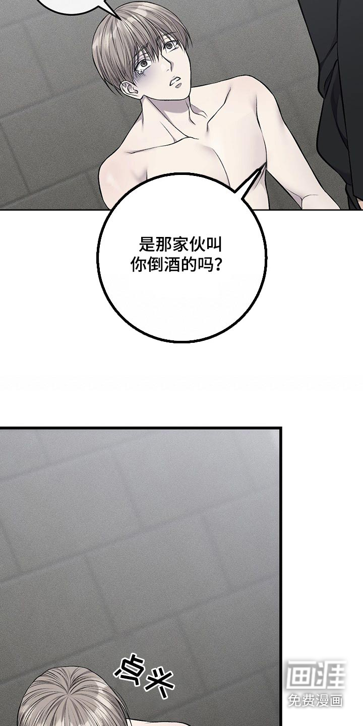 肮脏的提议第42话图