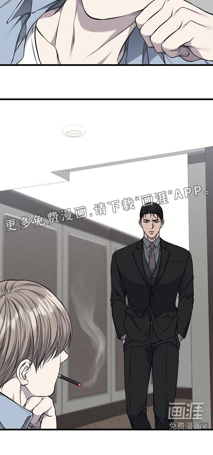 肮脏的提议第44话图