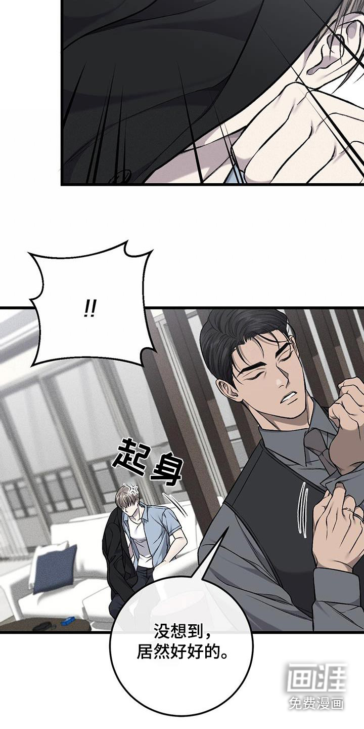 肮脏的提议第45话图