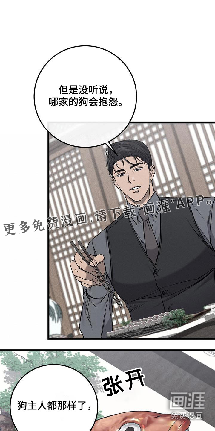 肮脏的提议第47话图