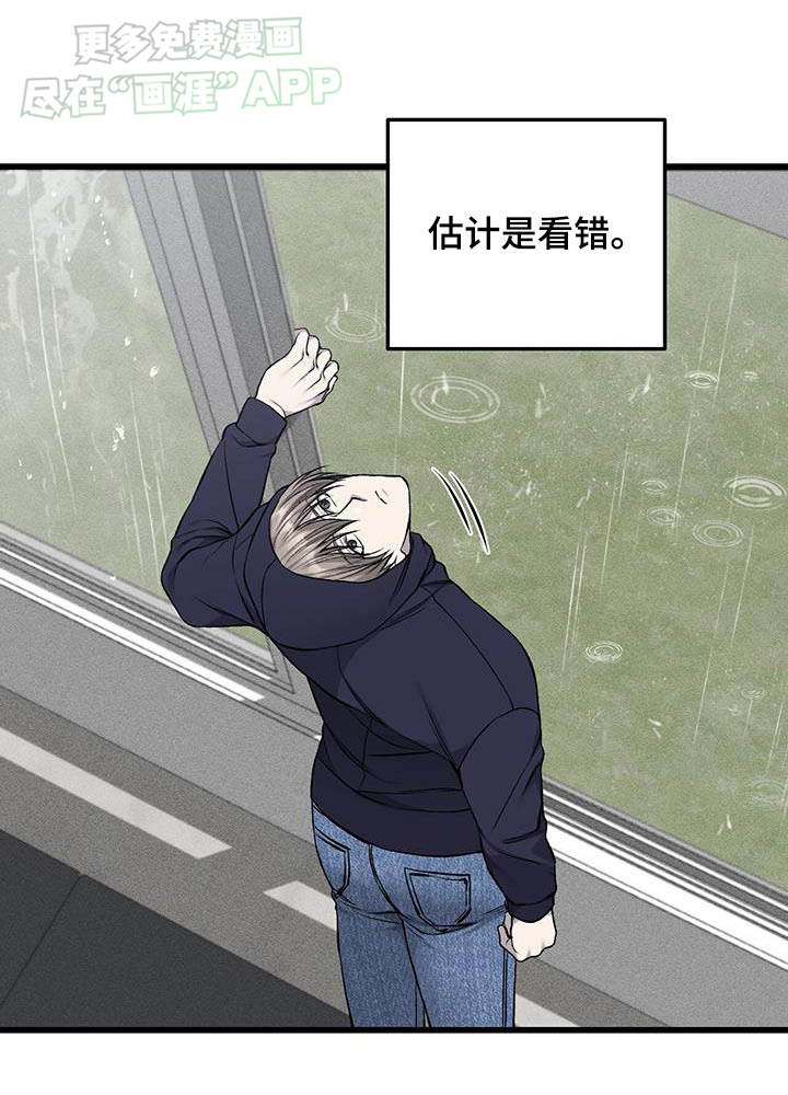 肮脏的提议第49话图