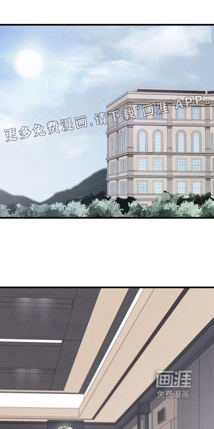 肮脏的提议第5话图