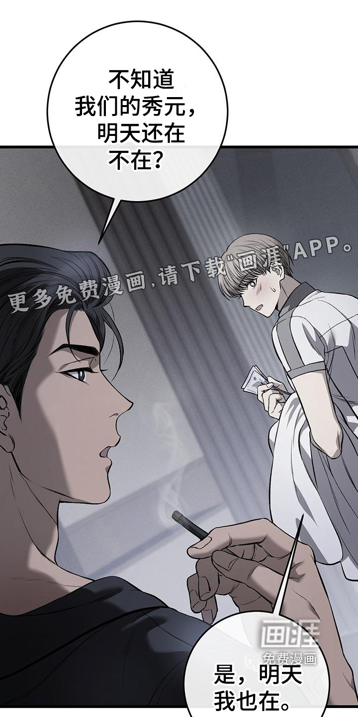 肮脏的提议第7话图