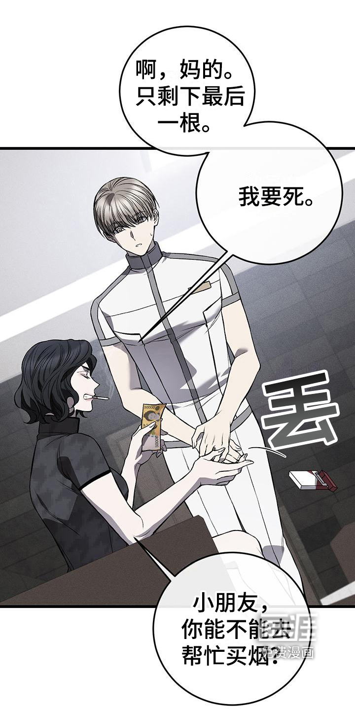 肮脏的提议第9话图