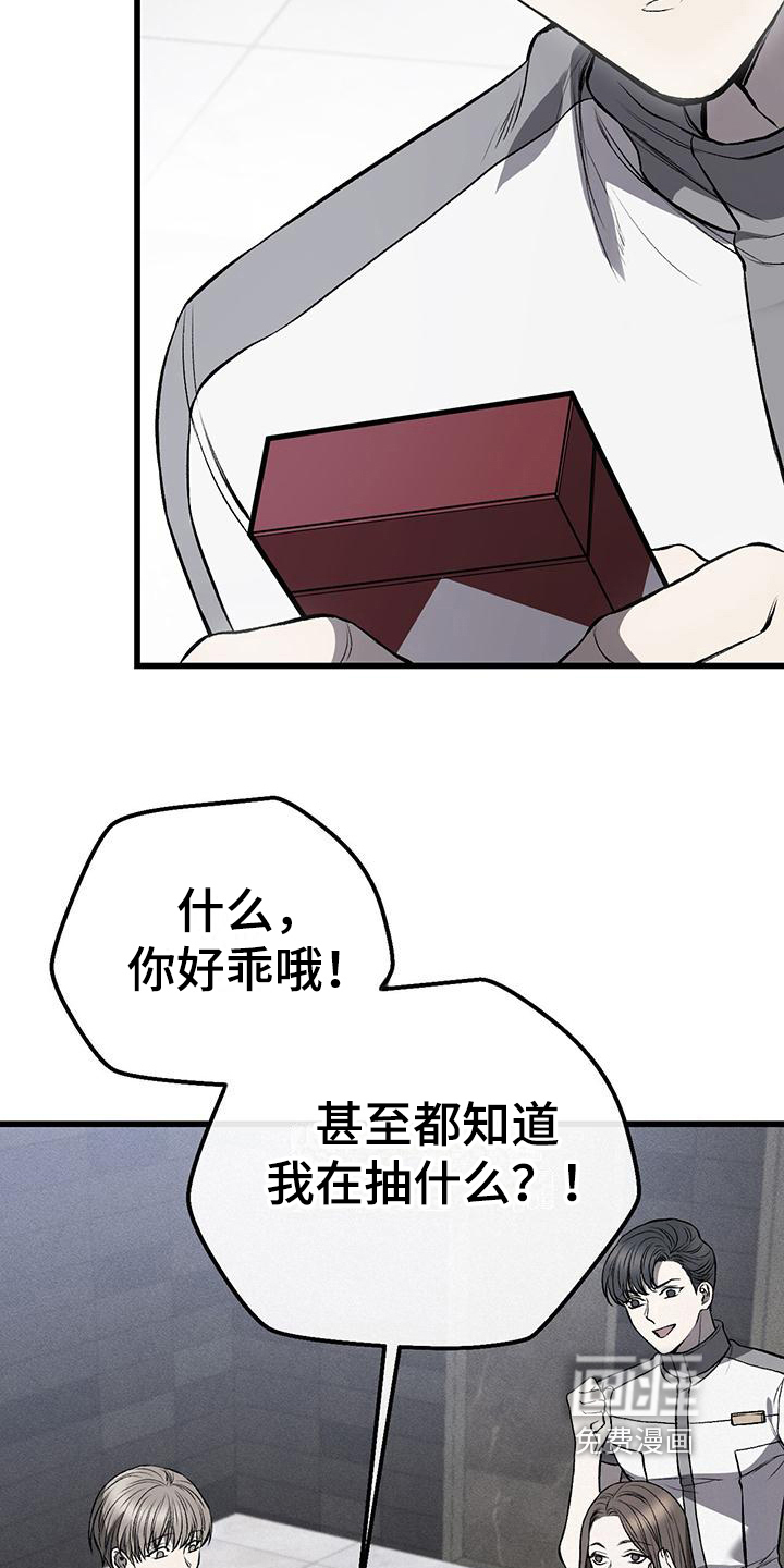 肮脏的提议第9话图