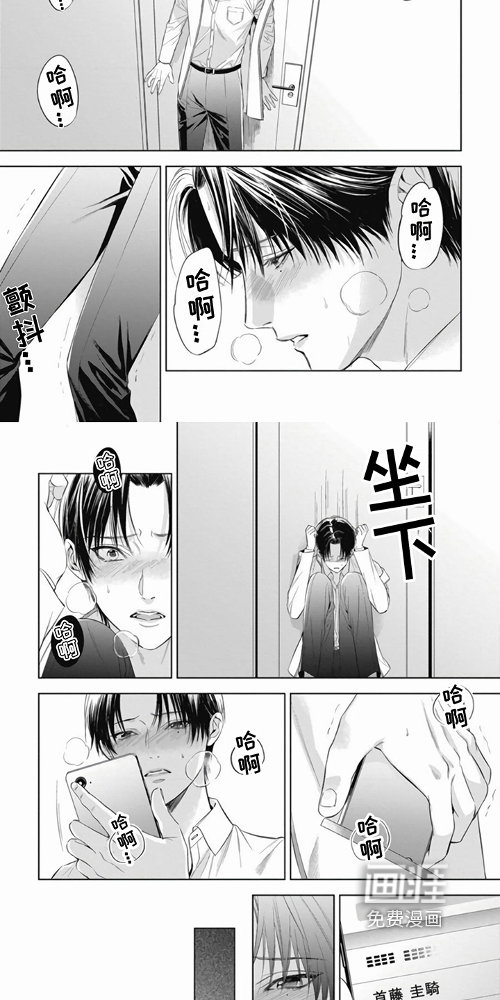 阿尔法的花嫁第13话图