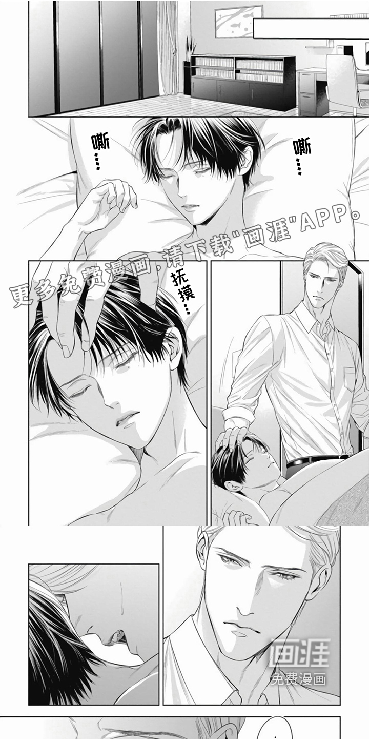 阿尔法的花嫁第15话图