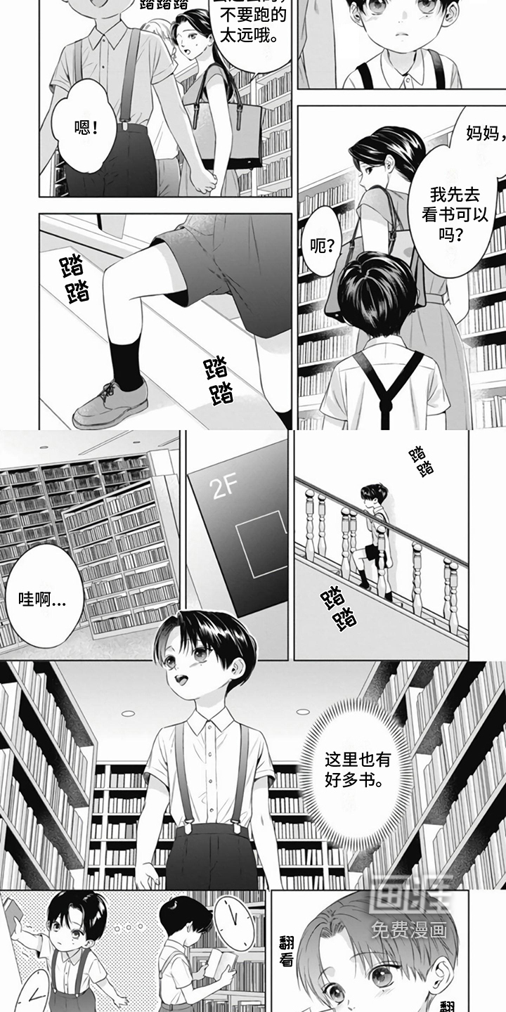 阿尔法的花嫁第17话图