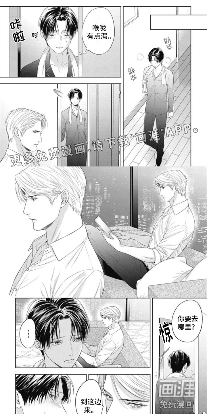 阿尔法的花嫁第21话图