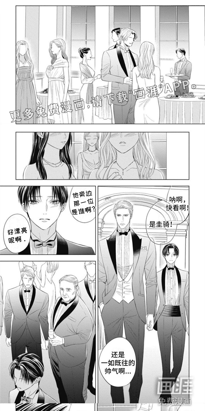 阿尔法的花嫁第23话图