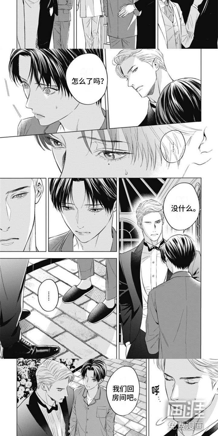 阿尔法的花嫁第26话图