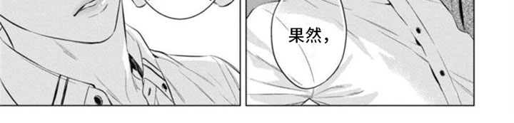 阿尔法的花嫁第26话图