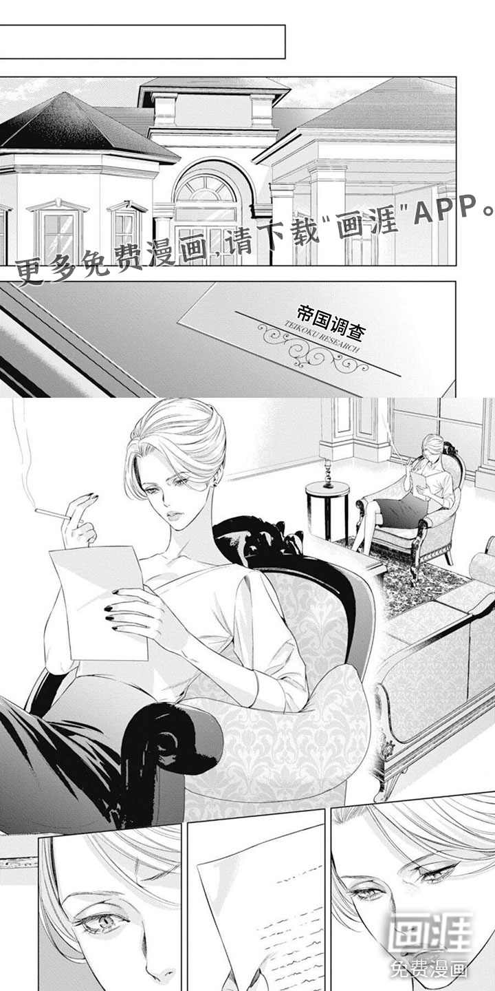 阿尔法的花嫁第34话图