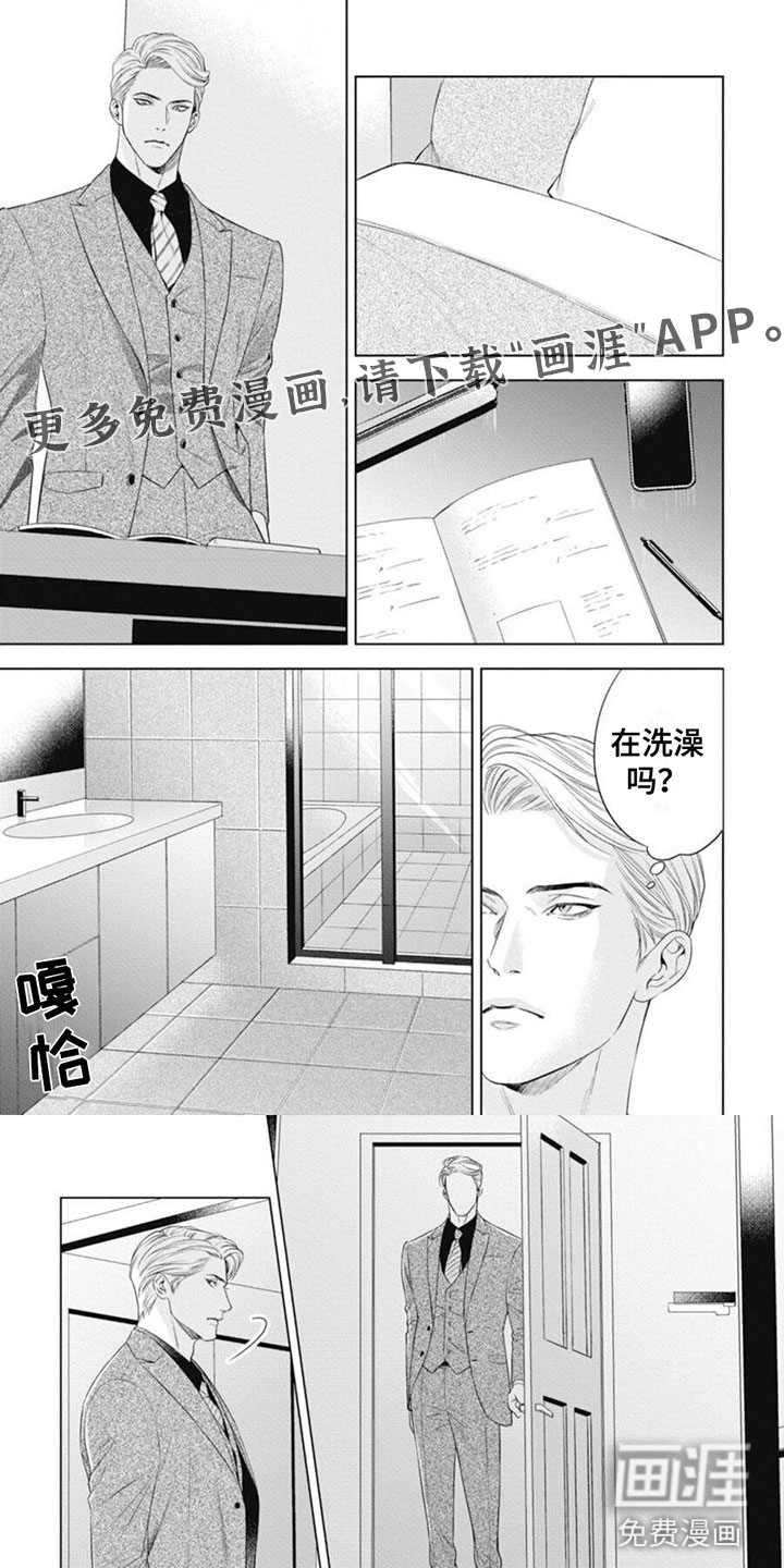 阿尔法的花嫁第37话图