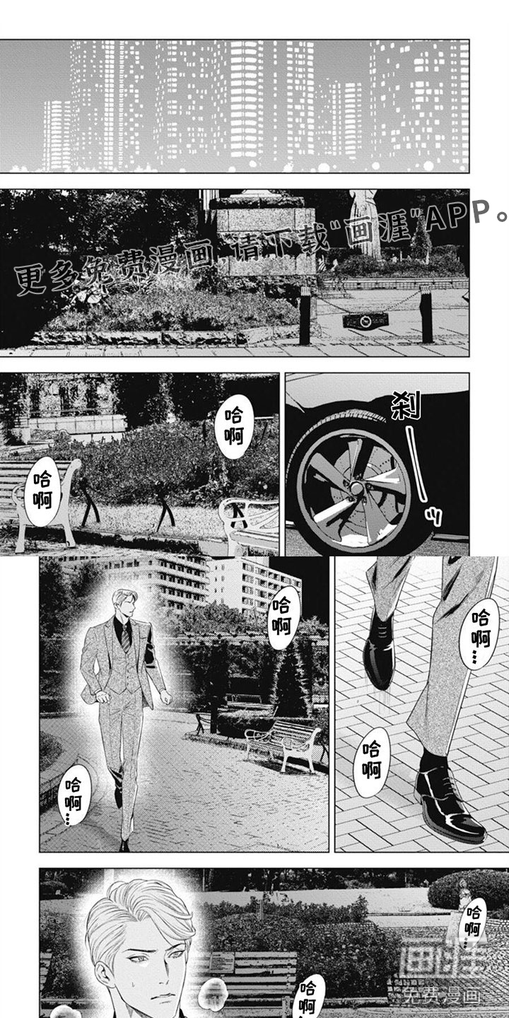 阿尔法的花嫁第38话图